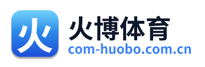 火博体育